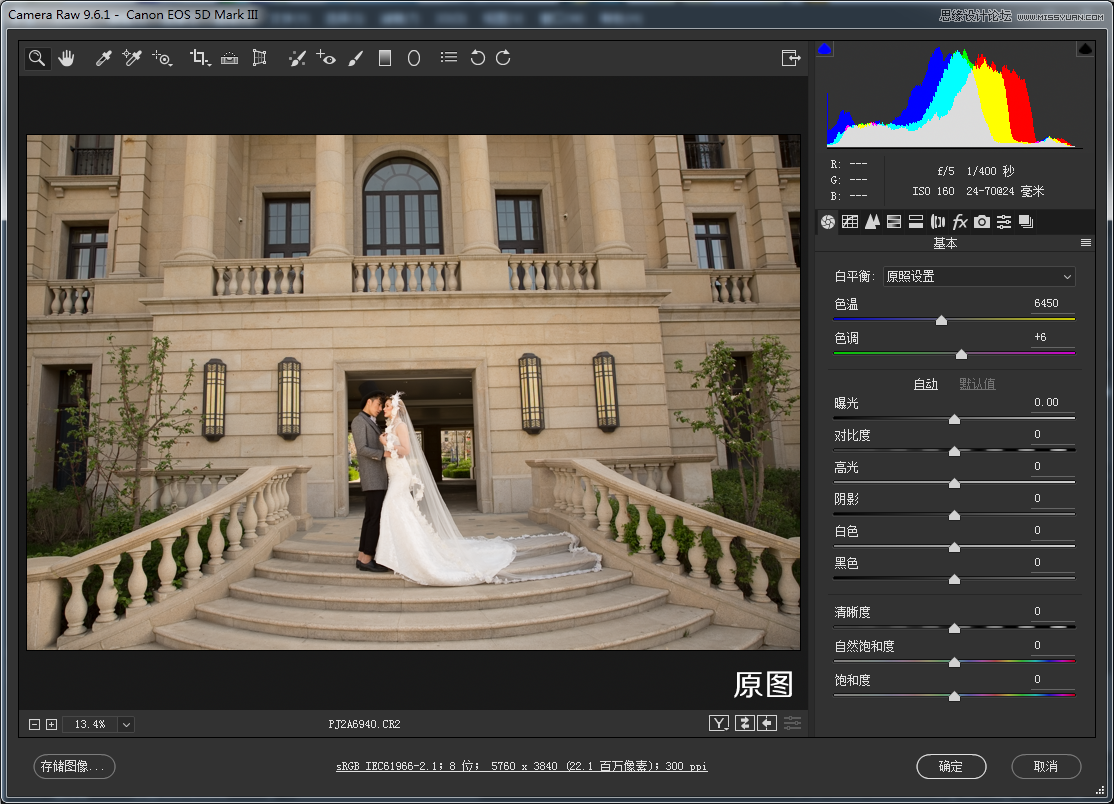 用PS把建筑外景婚片调出夜景唯美效果