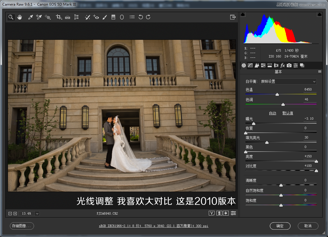 用PS把建筑外景婚片调出夜景唯美效果