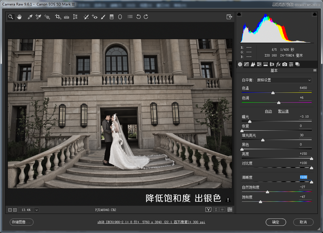 用PS把建筑外景婚片调出夜景唯美效果