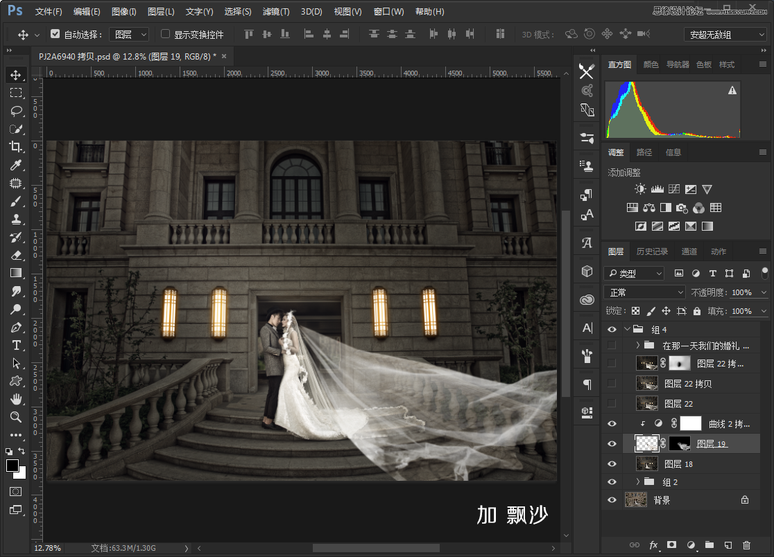 用PS把建筑外景婚片调出夜景唯美效果