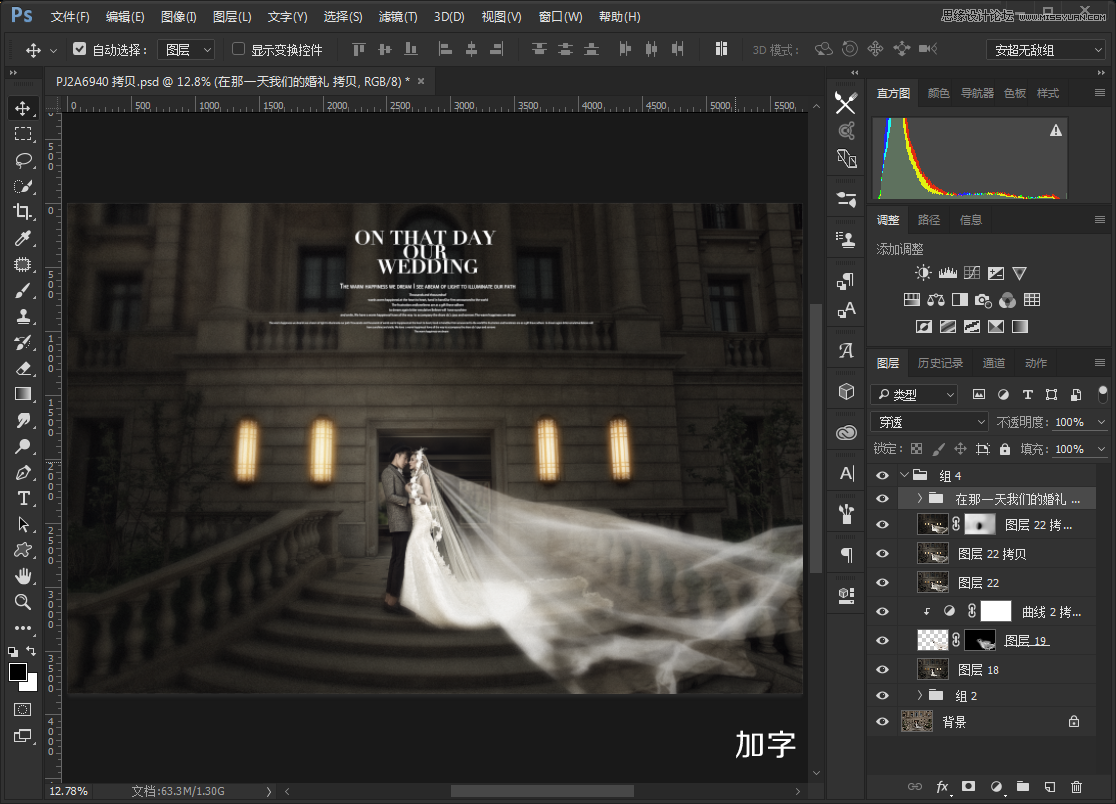 用PS把建筑外景婚片调出夜景唯美效果