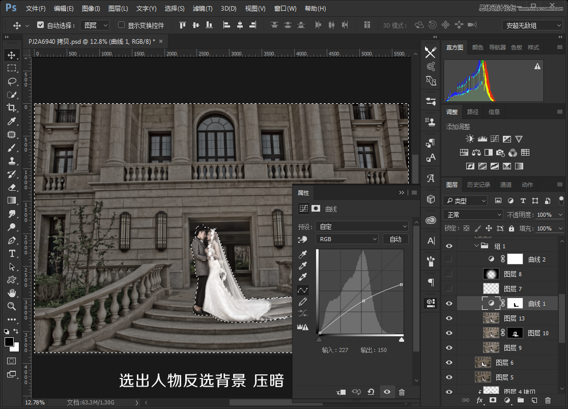 用PS把建筑外景婚片调出夜景唯美效果