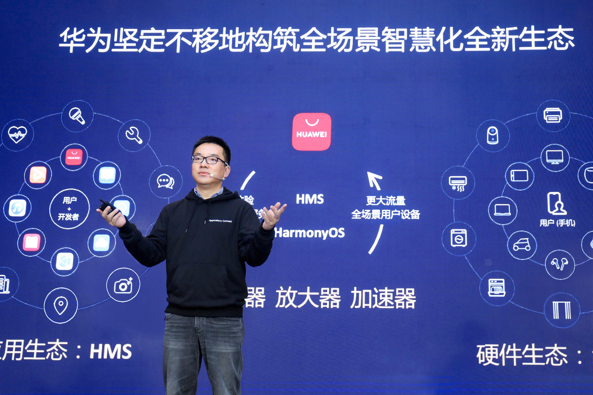 华为应用市场AppGallery Connect研习社·沙龙广州站圆满收官