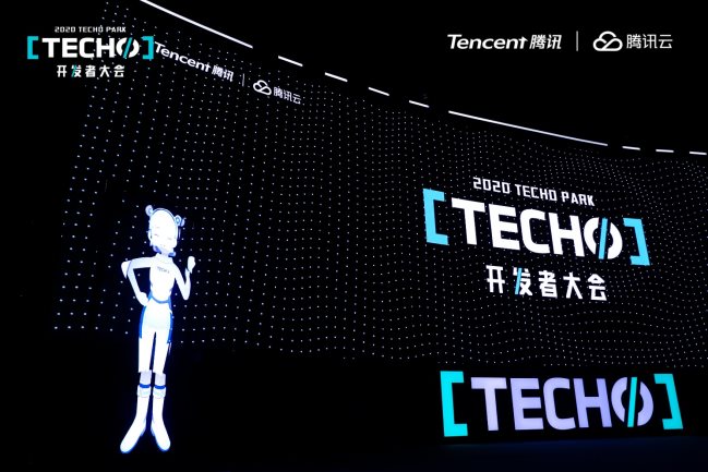 Techo Park开发者大会正式揭幕，腾讯云发布系列重磅新品和计划