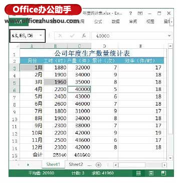 excel选择单元格 Excel工作表选择单元格相关操作技巧 excel选择单元格 Excel工作表选择单元格相关操作技巧