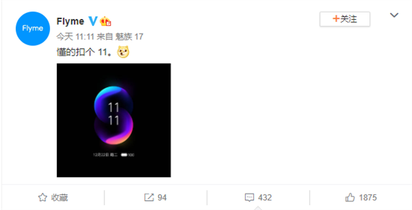 Flyme官方开启预热：魅族Watch有望明日亮相-站长资讯网