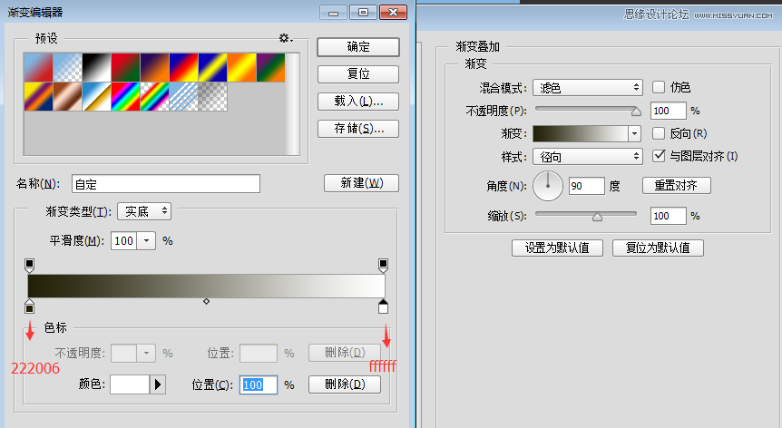 用PS合成蓝色立体风格的APP图标