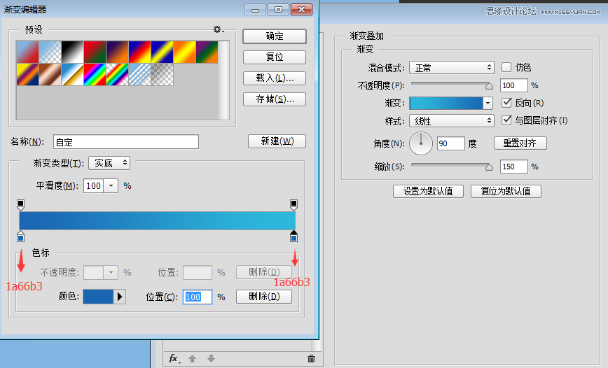 用PS合成蓝色立体风格的APP图标