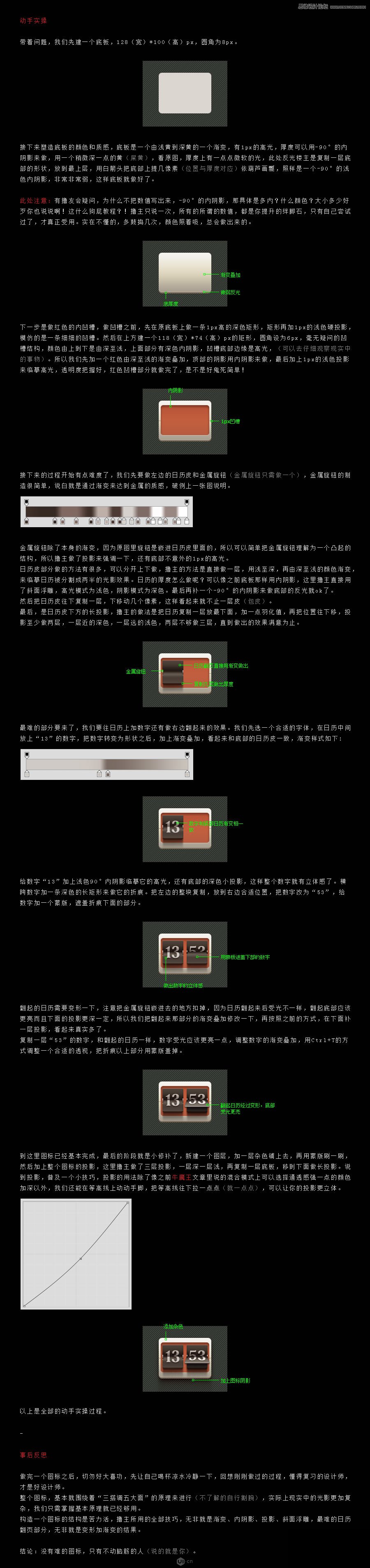 PS绘制立体风格的手机主题图标