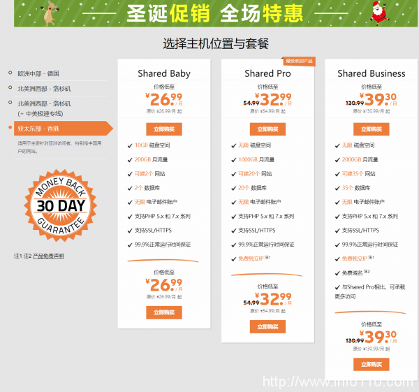 送SSL、独立IP、域名的三折超低价香港虚拟主机推荐