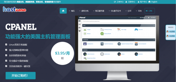 海外主机的鼎立之势，你最眼熟的是不是他？