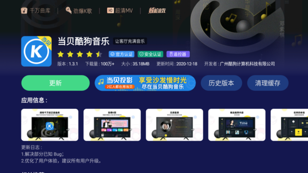 智能电视K歌需要什么设备?当贝市场分享教程