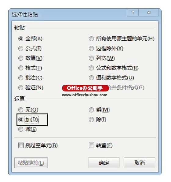 excel数据透视表列标签数值 使Excel表格中整列数据增加数值的方法 excel数据透视表列标签数值 使Excel表格中整列数据增加数值的方法