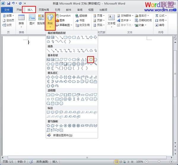 Word如何制作公章 如何在Word2010中制作公章 Word如何制作公章 如何在Word2010中制作公章
