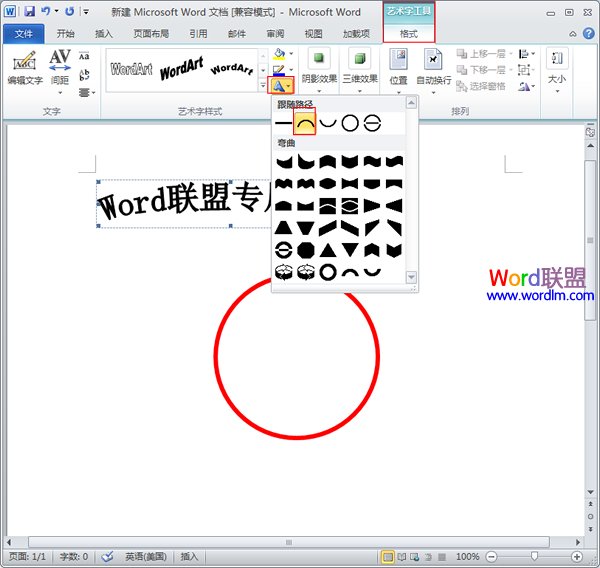 Word如何制作公章 如何在Word2010中制作公章 Word如何制作公章 如何在Word2010中制作公章