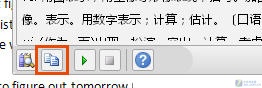 Word 快速翻译 Word 2010可代替词典，帮你快速翻译