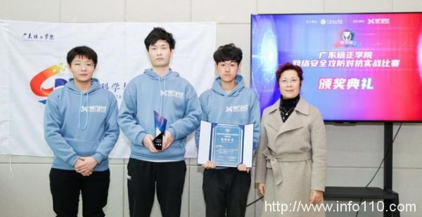 广东培正学院锦行杯大学生网络安全攻防对抗实战圆满落幕