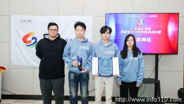 广东培正学院锦行杯大学生网络安全攻防对抗实战圆满落幕