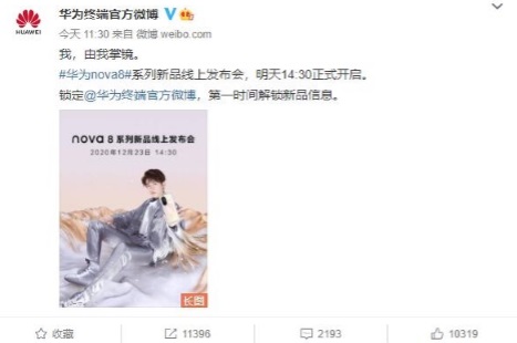 华为 nova 8/Pro 系列今日将发布：麒麟 985 + 120Hz 高刷屏