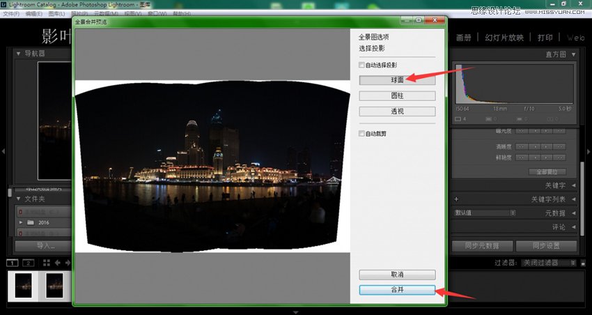 PS详细解析全景风光照片后期教程