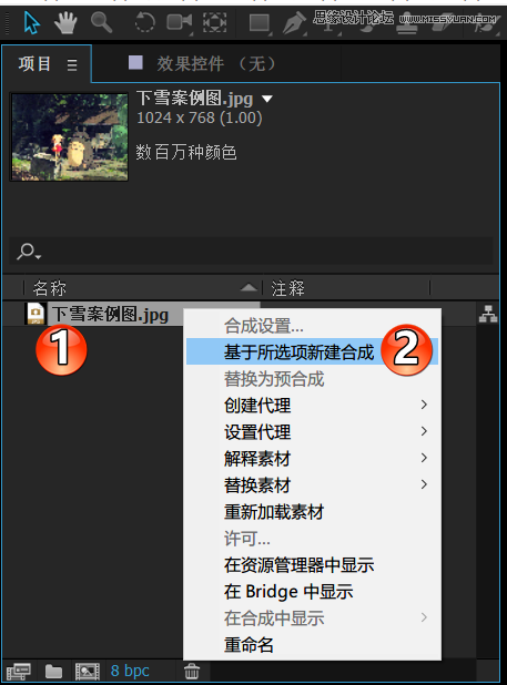 两种方法用PS制作超酷的下雪效果