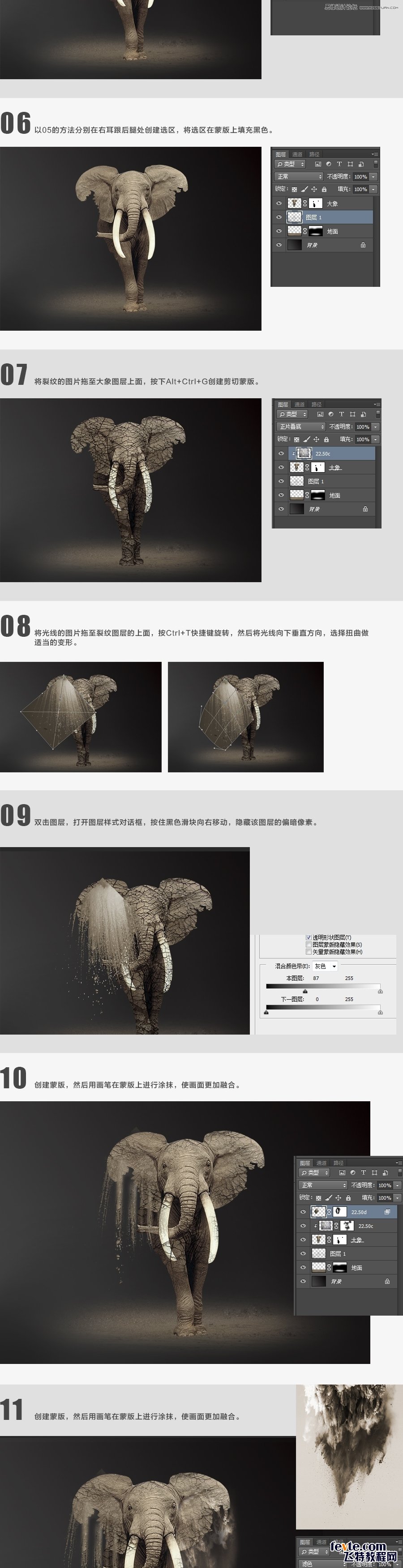 ps制作被沙石粉化的大象