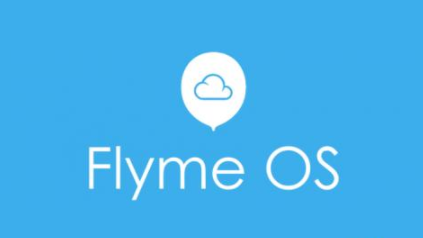 信息安全被泄露该做些什么?了解完Flyme后才知道这都不是事