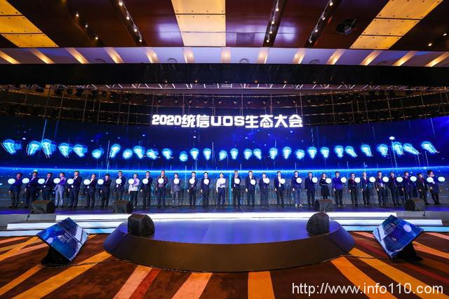 会畅通讯受邀参加统信UOS生态大会 分享信创云视频成功实践