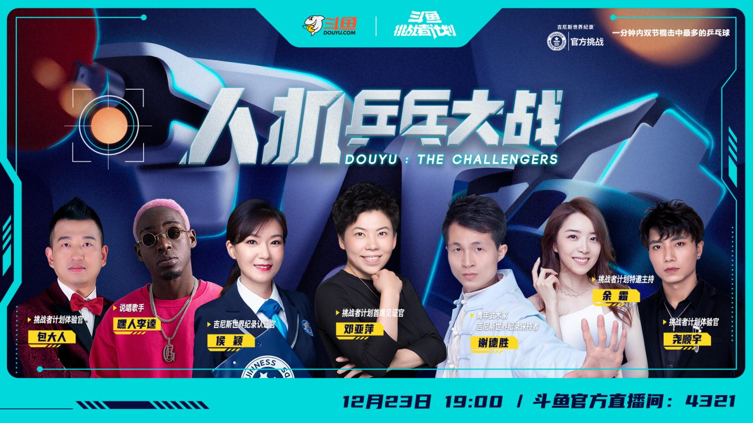 邓亚萍斗鱼直播挑战RAP:墨镜一戴,谁都不爱