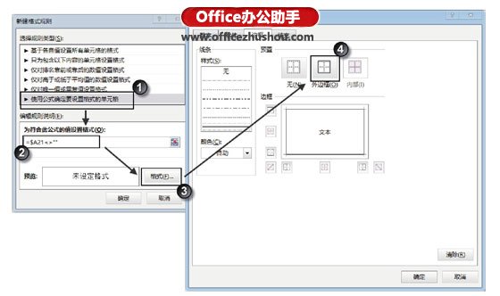 excel表格边框不显示 Excel表格中新增数据自动添加边框的设置方法