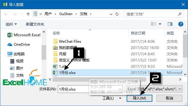 excel汇总Excel多工作表快速汇总,简单才是硬道理 excel汇总Excel多工作表快速汇总,简单才是硬道理
