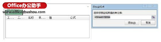 excel ip包监视程序实现 Excel2013中使用“监视窗口”实现监视公式的方法 excel ip包监视程序实现 Excel2013中使用“监视窗口”实现监视公式的方法
