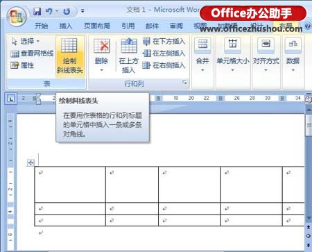 excel中画斜线 如何在Excel中画多斜线