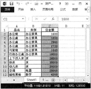 excel单元格计算结果 Excel 2013中快速查看单元格区域中常用计算结果的方法 excel单元格计算结果 Excel 2013中快速查看单元格区域中常用计算结果的方法