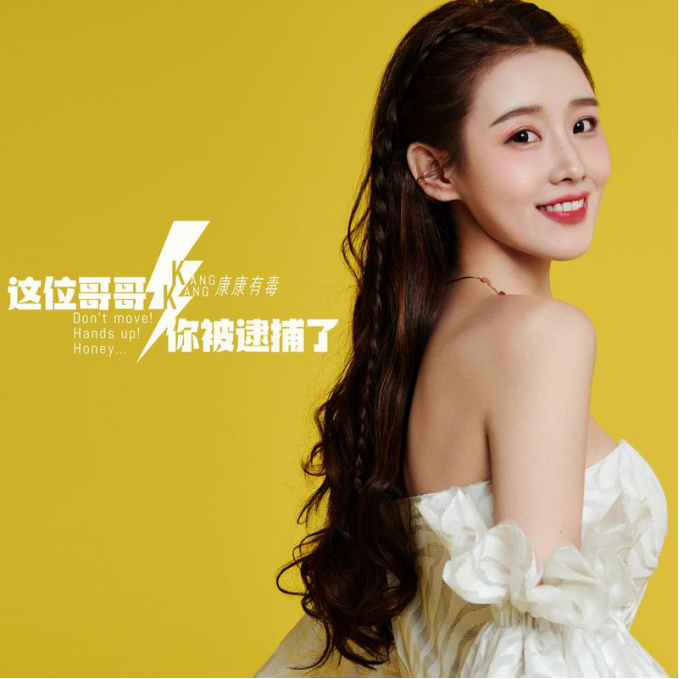 1608799159852203.png 陌陌康康直播间开唱上线金曲,循环播放洗脑整个直播间