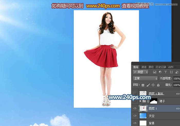 PS制作创意梦幻的云彩裙子