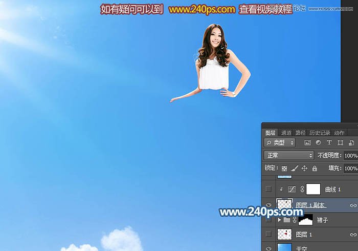 PS制作创意梦幻的云彩裙子