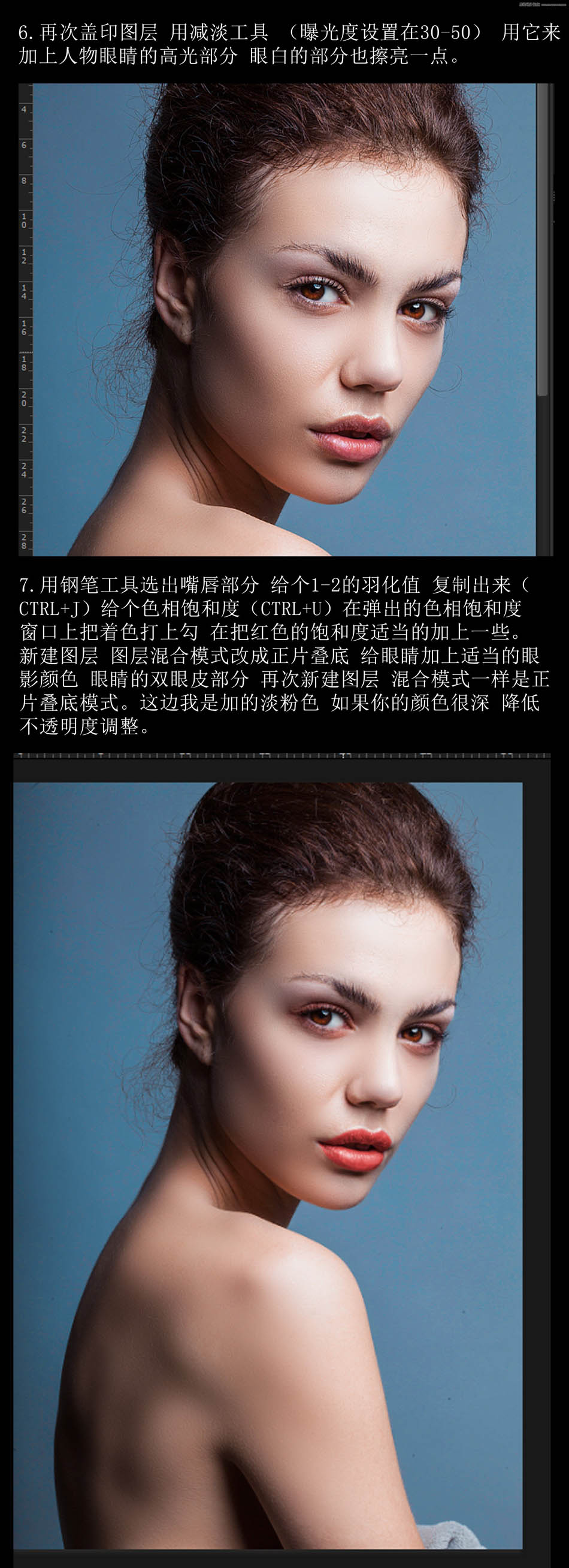 用PS软件给人像照片后期质感磨皮和精修