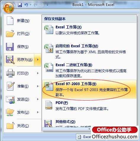 excel怎么把xls转换成xlsx 3种简单有效的xlsx文件转换xls文件的方法