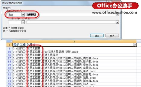 excel索引列表制作 利用Excel 2007制作一个文件名称的索引列表的方法 excel索引列表制作 利用Excel 2007制作一个文件名称的索引列表的方法