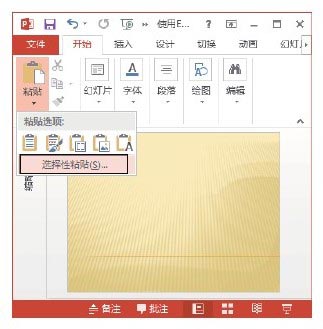 excel创建演示文稿的方法 向PowerPoint演示文稿中导入Excel数据的方法 excel创建演示文稿的方法 向PowerPoint演示文稿中导入Excel数据的方法