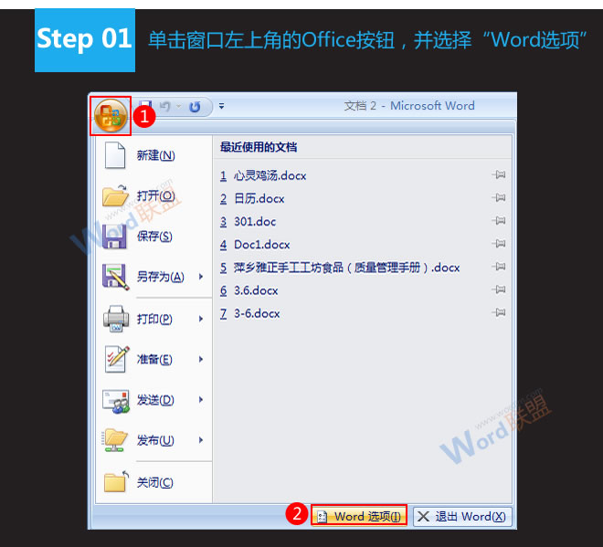 Word自动更正功能 使用Word2007自动更正功能 Word自动更正功能 使用Word2007自动更正功能