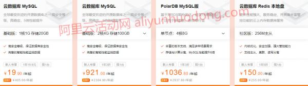 新用户购买阿里云服务器活动推荐:新人福利专场低至0.55折