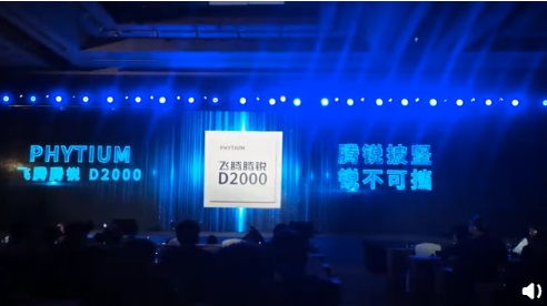 飞腾桌面处理器芯片腾锐 D2000 发布:14nm 工艺,自研高性能内核 FTC663 ,兼容 ARMv8 指令集