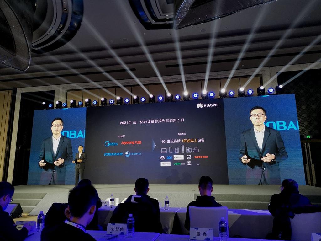华为：明年将有超 40 家主流品牌、1 亿台设备成为 HarmonyOS 新入口