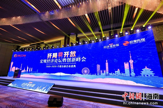 松鼠Ai受邀参加宏观经济论坛暨创新峰会，带来OMO教育新模式-站长资讯网