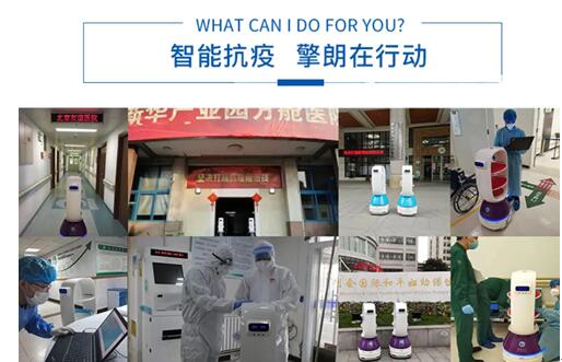 请查收2020擎朗智能大事件盘点