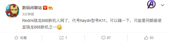 曝红米骁龙888新机入网！或为最便宜骁龙888手机