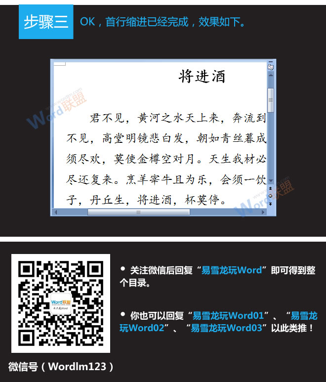 word文档首行缩进 为Word2007文档设置首行缩进 word文档首行缩进 为Word2007文档设置首行缩进
