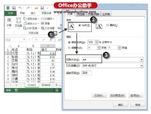 excel工作表标签大小 Excel工作表打印时纸张大小和页边距等打印页面的设置方法